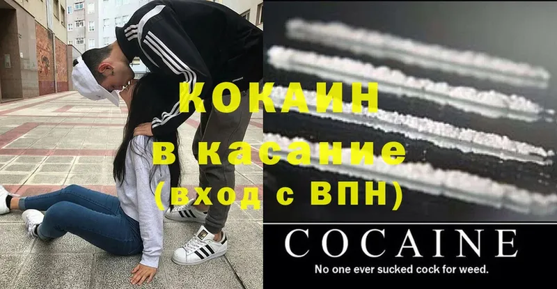 Купить наркотики цена Лихославль Марихуана  МЕФ  COCAIN  ГАШ 